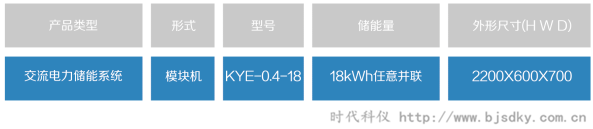 电池电力储能系统2.png