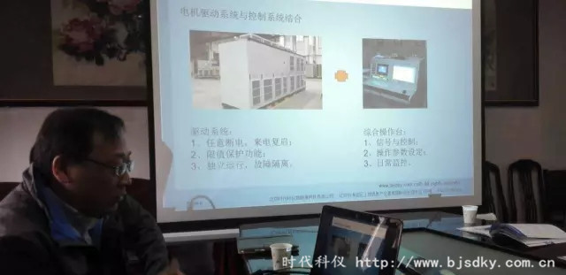 宁阳技术交流-时代科仪2.jpg
