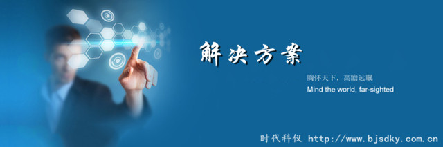 解决方案banner