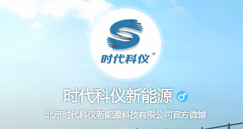 联系我们-时代科仪2.png