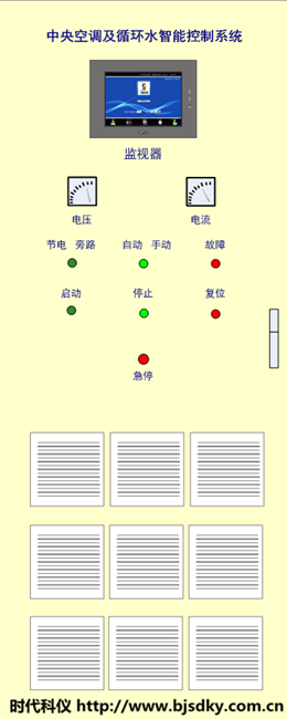 桐昆恒腾-时代科仪4_副本.png