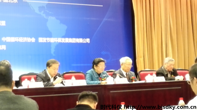 绿色金融高峰论坛-时代科仪2_副本.png