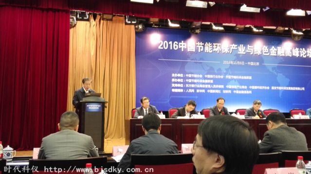 绿色金融高峰论坛-时代科仪3_副本.png