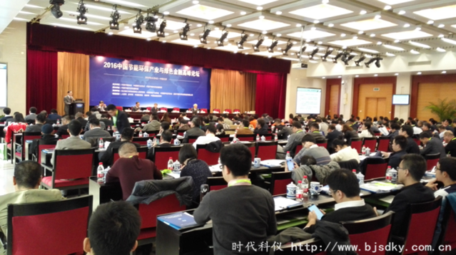 绿色金融高峰论坛-时代科仪5_副本.png