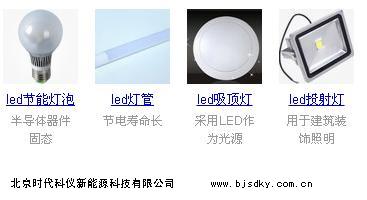国家补贴LED灯的原因是什么？ LED灯到底有多节能？LED和节能灯的比较